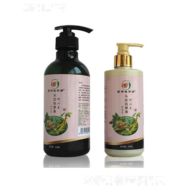 露特絲罕娜野山姜頭皮按摩膏（特?zé)嵝停?減緩頭脂分泌