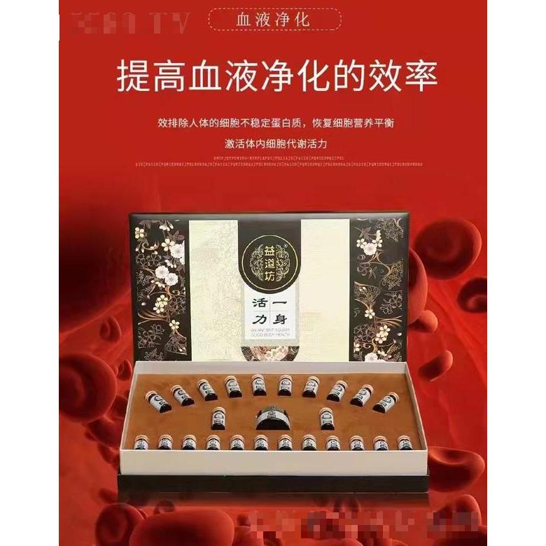 益道坊血液凈化套盒