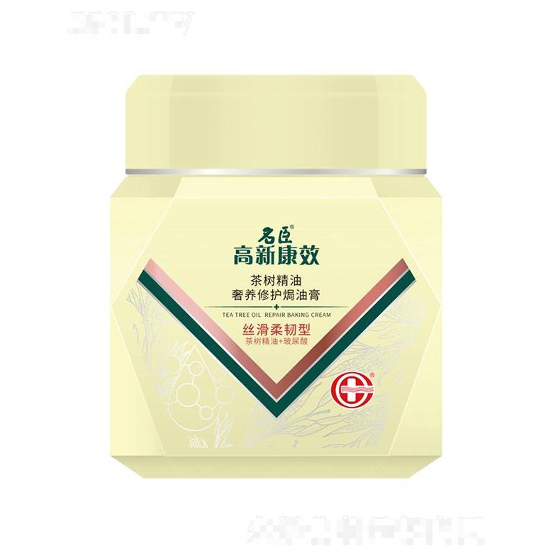 高新康效茶樹(shù)精油奢養(yǎng)修護(hù)焗油膏（絲滑柔韌）700ml拯救干枯稻草發(fā)