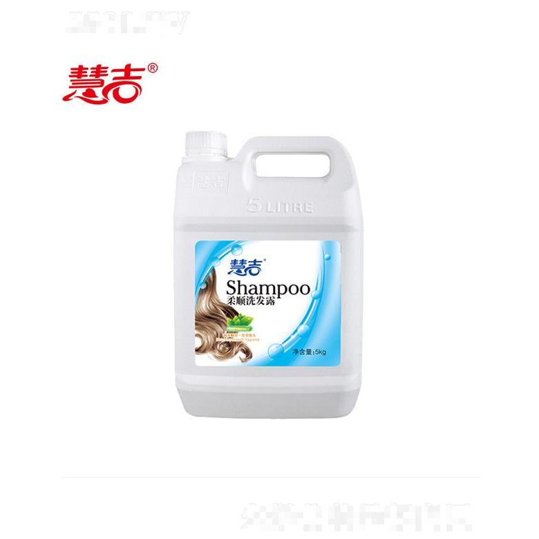 慧吉5kg洗發(fā)露大桶裝   酒店賓館桑拿專用   大容量柔順