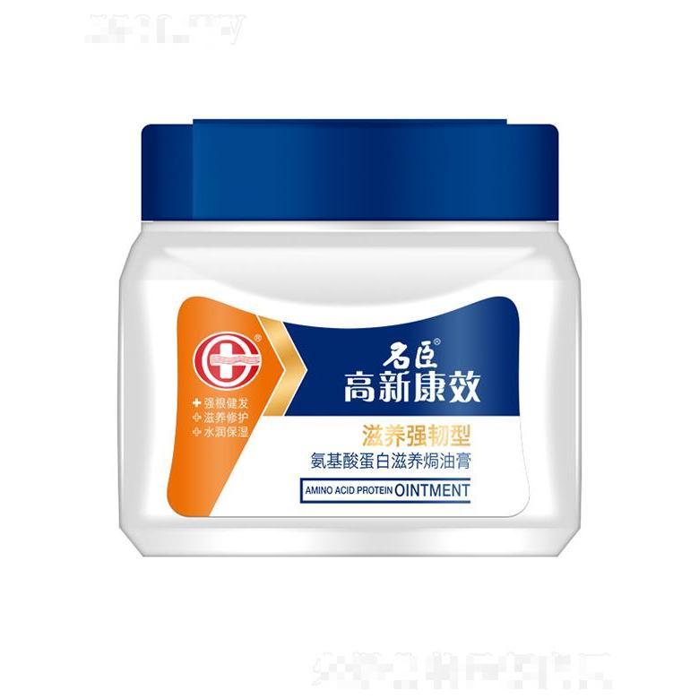 高新康效氨基酸蛋白滋養(yǎng)焗油膏—滋養(yǎng)強(qiáng)韌型 500ml滋養(yǎng)修護(hù) 水潤(rùn)保濕