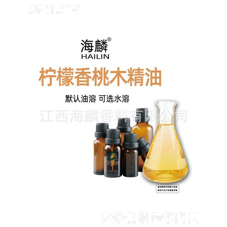 海麟檸檬香桃木精油