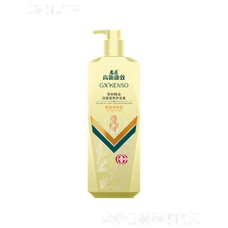 高新康效茶樹精油深度滋養(yǎng)護(hù)發(fā)素（焗油潤養(yǎng)）1L減少因干枯引起的分叉纏結(jié)