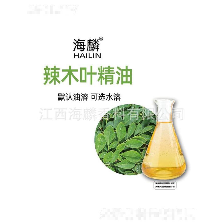 海麟辣木葉精油