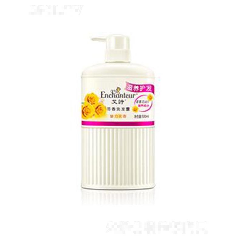 艾詩魅力芳香洗發(fā)露(滋養(yǎng)護(hù)發(fā)) 500ml深入滋養(yǎng)發(fā)根及時(shí)補(bǔ)充養(yǎng)分
