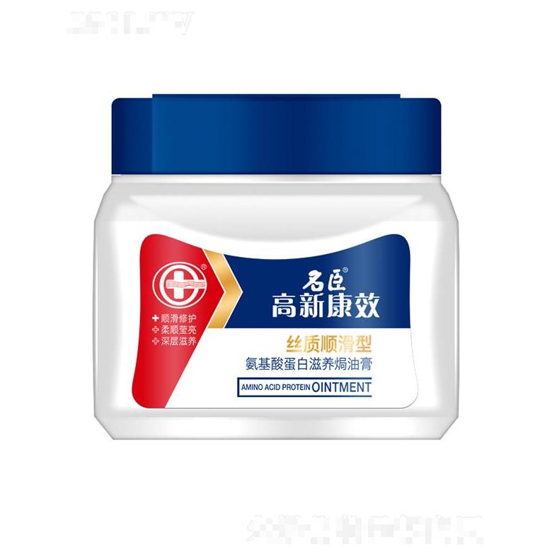 高新康效氨基酸蛋白滋養(yǎng)焗油膏—絲質(zhì)順滑型 500ml營(yíng)養(yǎng)潤(rùn)澤直達(dá)發(fā)芯修護(hù)