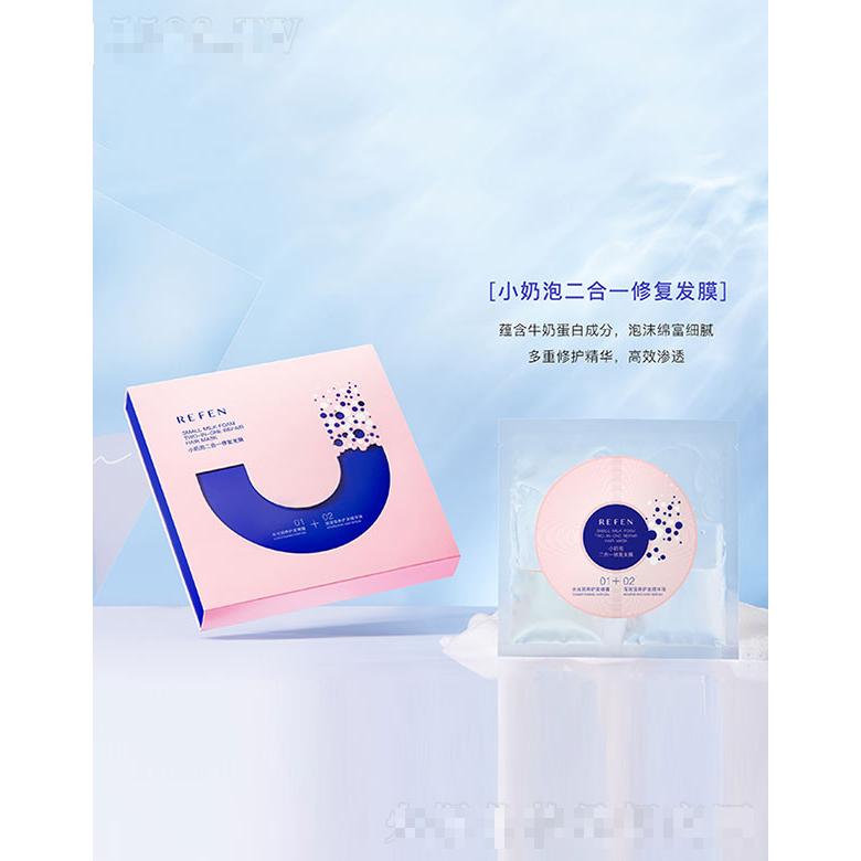 小奶泡二合一修復(fù)發(fā)膜