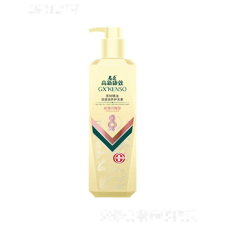 高新康效茶樹(shù)精油深度滋養(yǎng)護(hù)發(fā)素（絲滑閃耀）500ml提升發(fā)絲彈力以及秀發(fā)強(qiáng)韌性