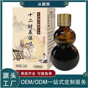 人參納豆酸棗仁丸子OEM代加工