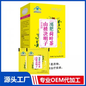 碧迪Bedy山楂決明子減肥荷葉茶75g OEM/ODM貼牌代工