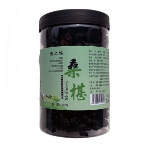 瓶裝250g桑葚免洗無(wú)沙黑桑葚干OEM代加工