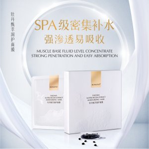 漢唐國(guó)韻牡丹甄萃潤(rùn)護(hù)面膜OEM代加工