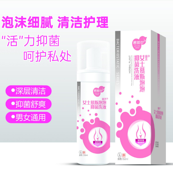 女士慕斯泡泡抑菌洗液OEM貼牌代工