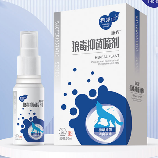 狼毒噴劑OEM貼牌代工