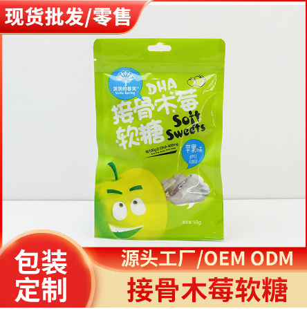 接骨木莓軟糖OEM代加工