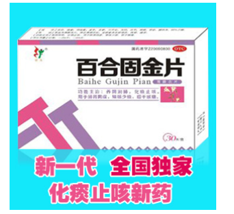 百合固金片OEM代加工