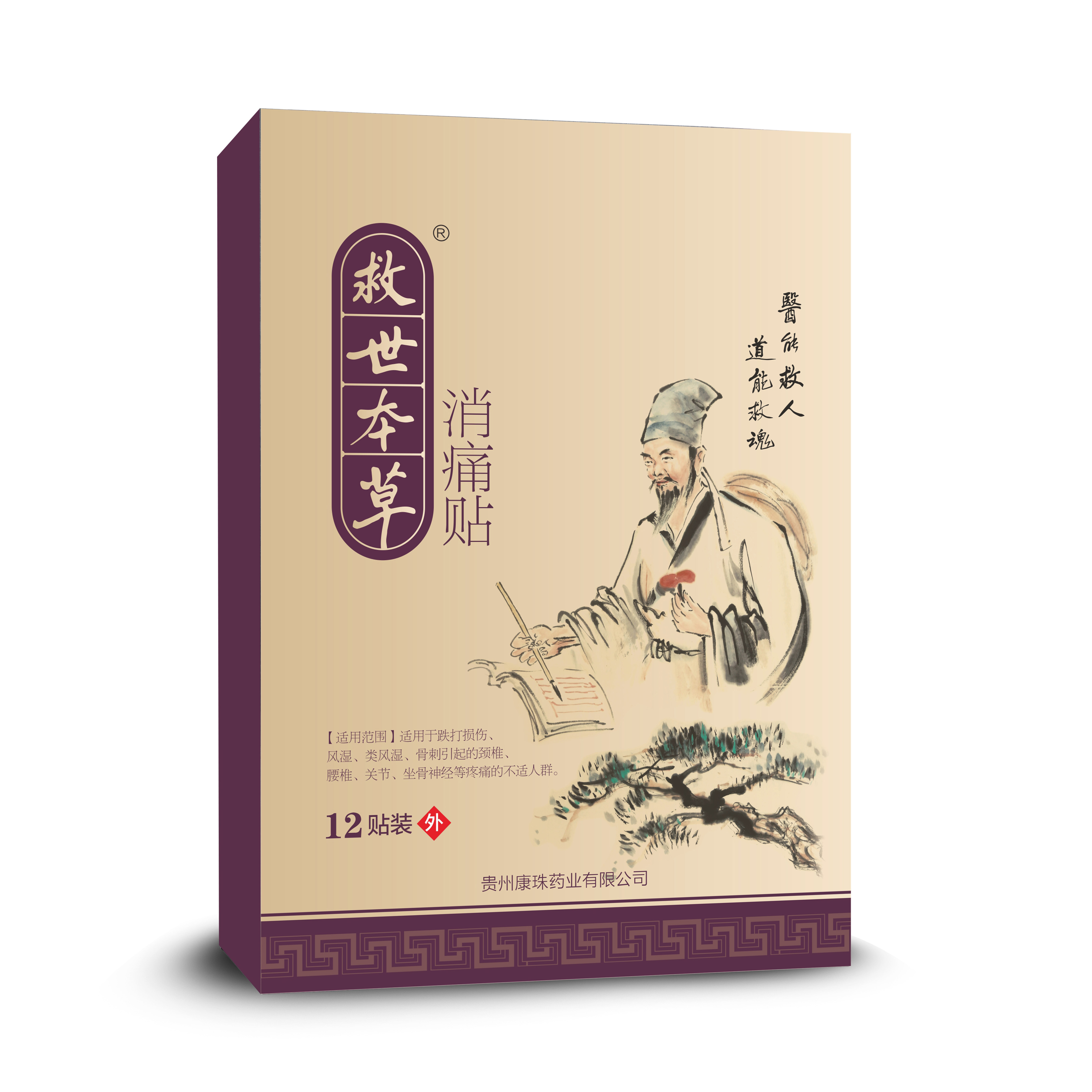貴州康珠藥業(yè)有限公司