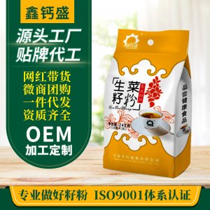 長春市鈣盛食品研究所