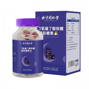 北京同仁堂γ氨基丁酸軟糖OEM代加工