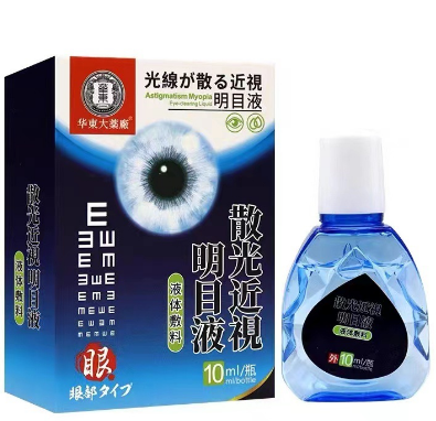 周邊皮膚護(hù)理散光近視明目液OEM貼牌代工