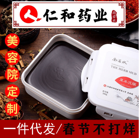 廣州養(yǎng)生貿(mào)易有限公司