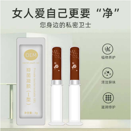 婦科私密護理長肉芽臭氧抑菌凝膠OEM代工