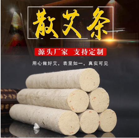3cm桑皮紙加紅花粗艾條手工石臼艾灸條艾柱代工