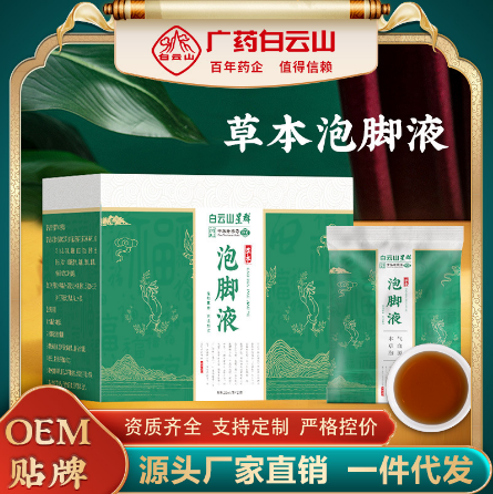 艾草艾葉藏紅花 瑤浴泡澡泡腳藥包OEM代工