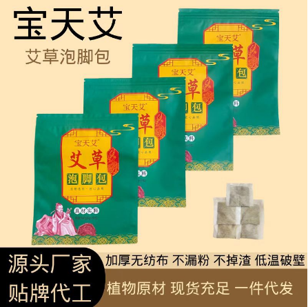 艾草泡腳包 家用艾草足浴粉包OEM代工