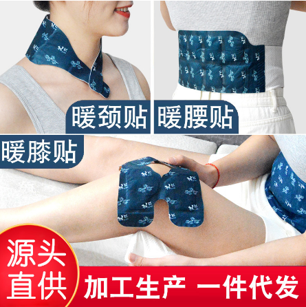 發(fā)熱艾草暖腰貼OEM代工