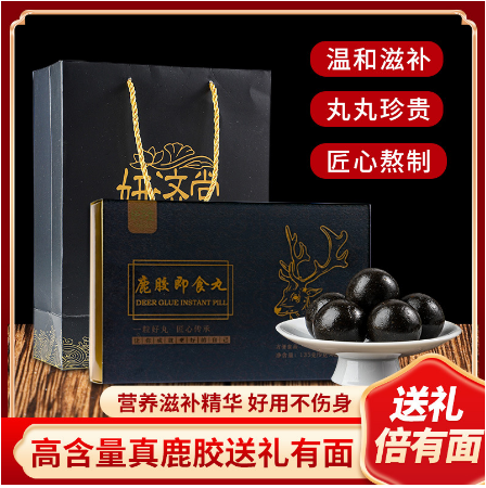 鹿鞭丸九蒸九曬黑芝麻丸OEM代工