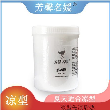 熱型鴯鹋膏1kg 鴯鹋油 鴕鳥(niǎo)油 身體按摩膏 支持一件代發(fā)OEM代工