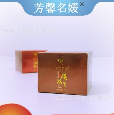 熱型鴯鹋油鴕鳥(niǎo)油按摩膏一件代發(fā)OEM代工