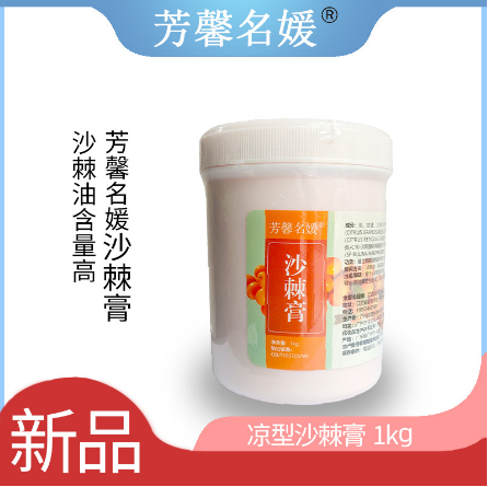 沙棘膏1kg一件可發(fā)鴯鹋油鴕鳥(niǎo)油OEM代工