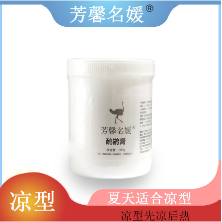 鴯鹋油 鴯鹋膏 鴕鳥(niǎo)油 身體按摩膏500gOEM代工
