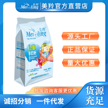 美羚羊奶粉兒童羊奶粉兒童配方羊奶粉(3-7歲)400g袋裝OEM代工