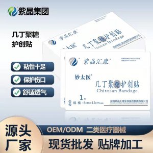 湖南紫晶匯康生物醫(yī)藥集團(tuán)有限公司