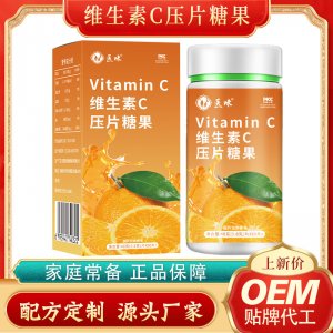 維生素c片咀嚼片含片OEM代加工