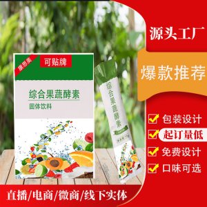 復合果蔬酵素益生元嗨吃酵素粉OEM代加工