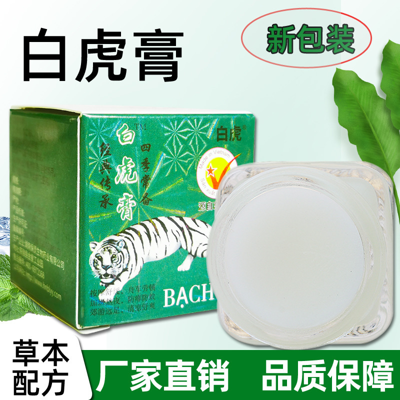 促銷新版白虎膏薄荷膏油批發(fā)地?cái)偭闶?5gOEM代加工