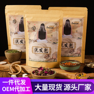 草本洗發(fā)包oem代加工