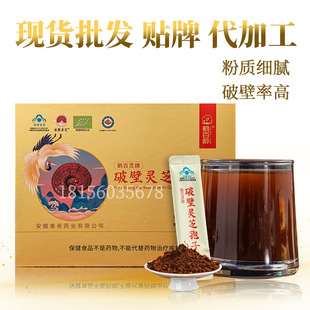 鶴百齡牌破壁靈芝孢子粉120克oem代加工
