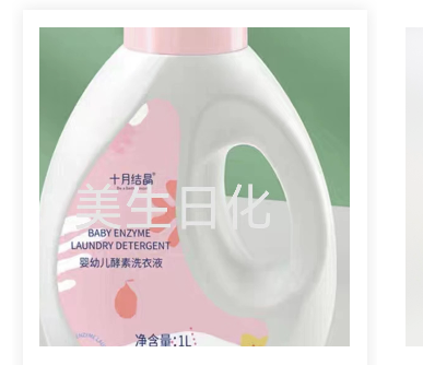 洗衣液OEM代加工