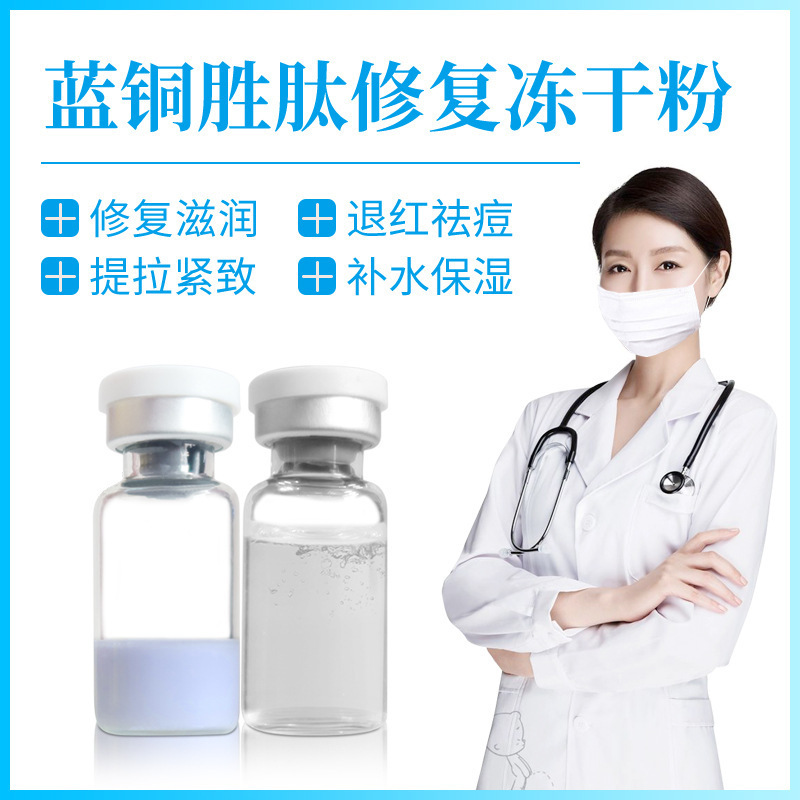 多肽凍干粉 網(wǎng)上沒有凍干粉套盒！寡肽原液淡化祛痘印修復美容院OEM代加工