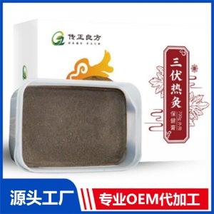 三伏保健膏 OEM/ODM貼牌代工批發(fā)定制源頭廠家