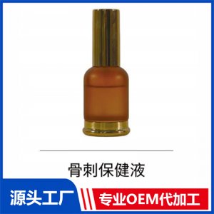 骨刺保健液OEM/ODM貼牌代工批發(fā)定制源頭廠家