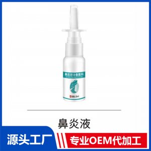 鼻炎液 OEM/ODM貼牌代工批發(fā)定制源頭廠家