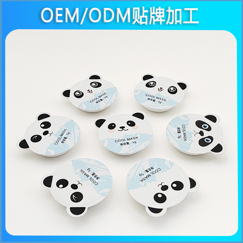 玻尿酸精華冰感凍膜oem補涂抹面膜次拋泡罩OEM代加工