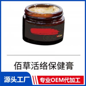 佰草活絡(luò)保健膏OEM/ODM貼牌代工批發(fā)定制源頭廠家