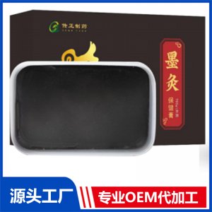 墨灸保健膏OEM/ODM貼牌代工批發(fā)定制源頭廠家